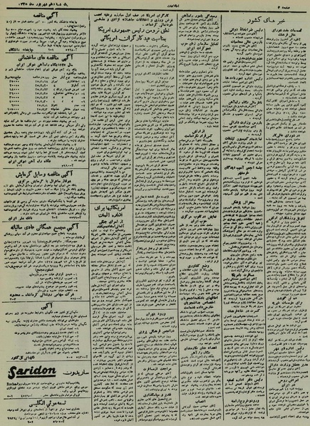 پرونده:Ettelaat13250610.pdf