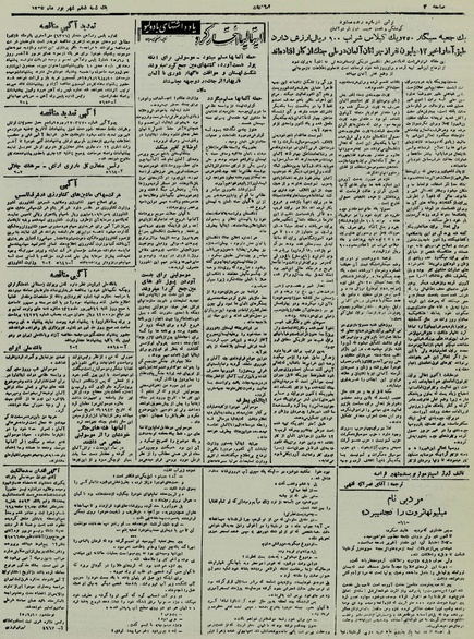 پرونده:Ettelaat13250610.pdf