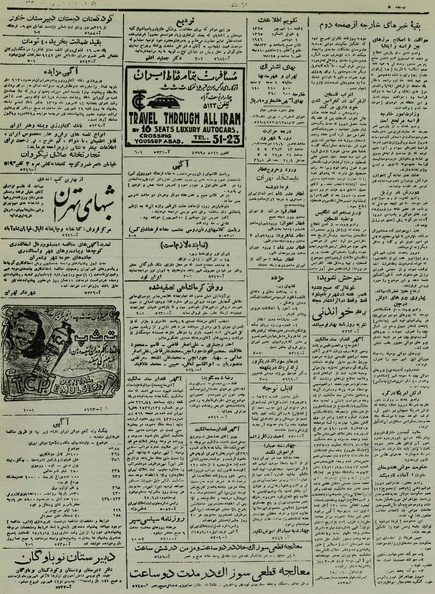 پرونده:Ettelaat13250610.pdf