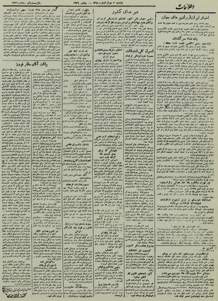 پرونده:Ettelaat13250610.pdf