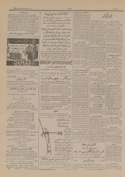 پرونده:Ettelaat13271112.pdf