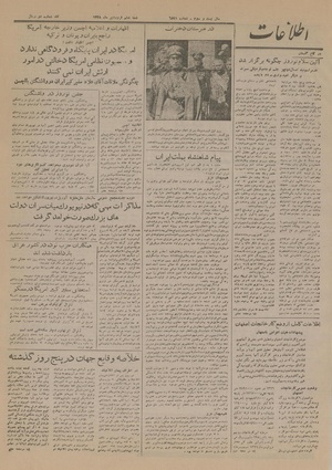 Ettelaat13280106.pdf