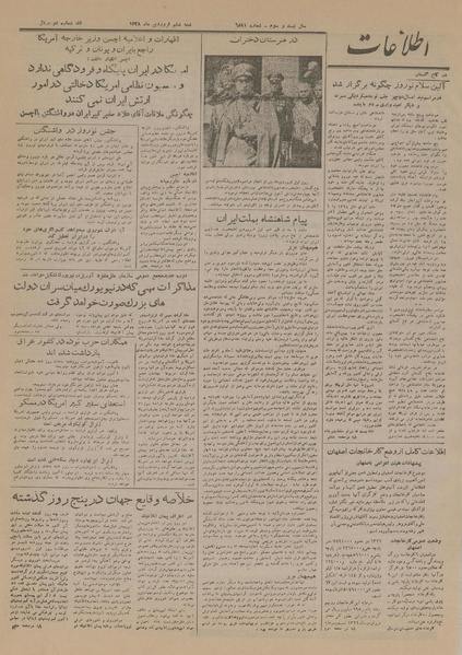 پرونده:Ettelaat13280106.pdf