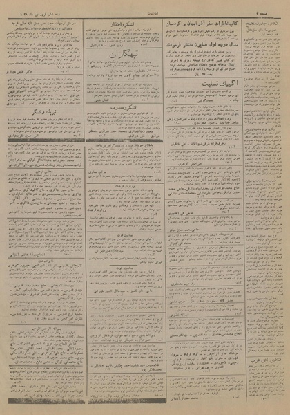 پرونده:Ettelaat13280106.pdf