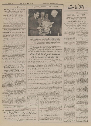 Ettelaat13280917.pdf