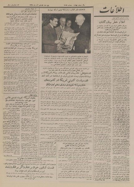 پرونده:Ettelaat13280917.pdf