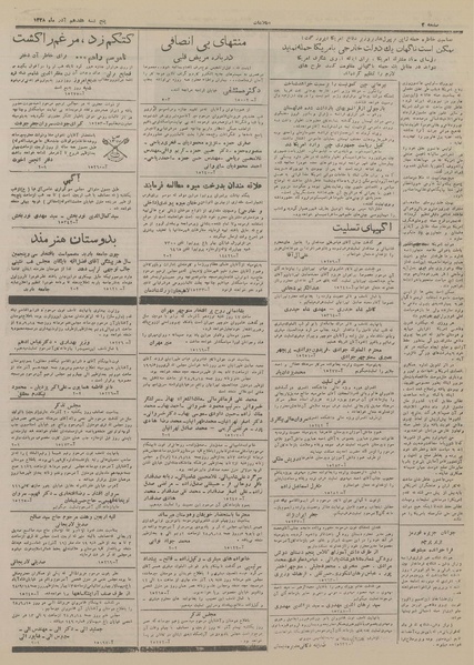 پرونده:Ettelaat13280917.pdf