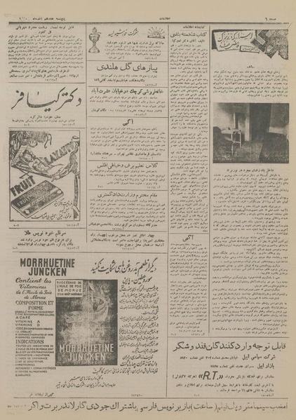 پرونده:Ettelaat13280917.pdf