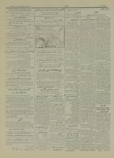 پرونده:Ettelaat13290529.pdf