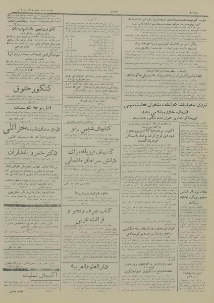 پرونده:Ettelaat13290529.pdf