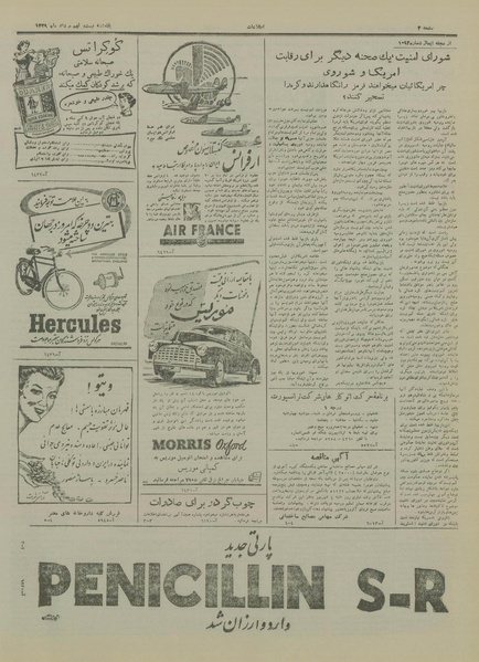 پرونده:Ettelaat13290529.pdf