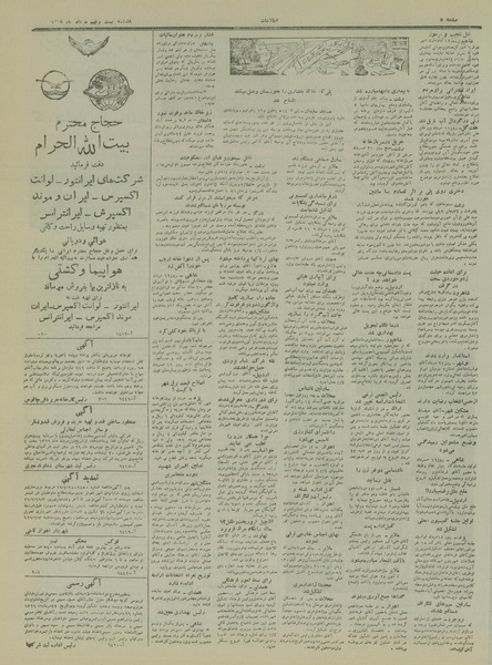 پرونده:Ettelaat13290529.pdf