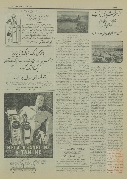 پرونده:Ettelaat13290529.pdf