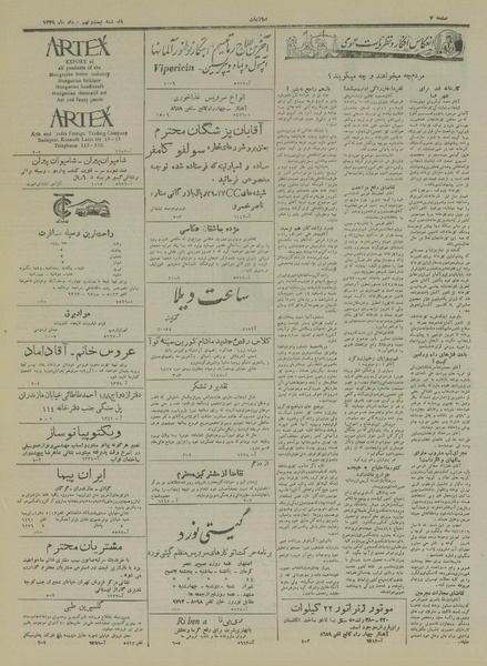 پرونده:Ettelaat13290529.pdf