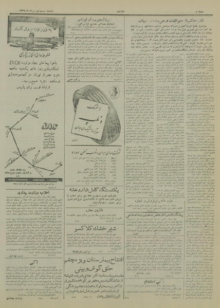 پرونده:Ettelaat13290529.pdf