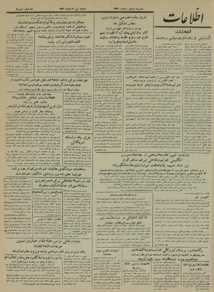 Ettelaat13301030.pdf