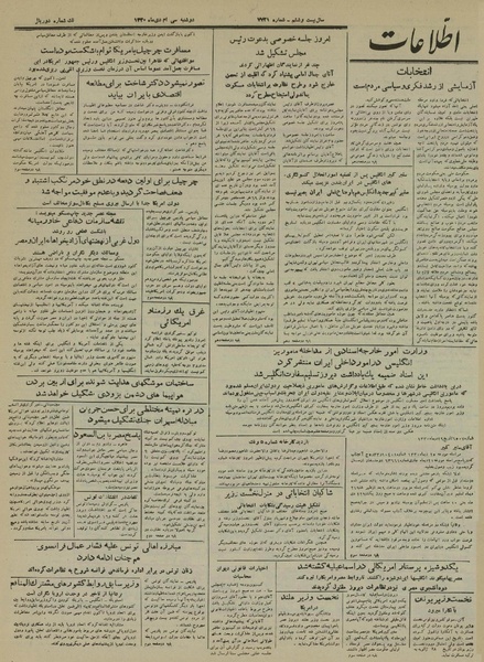 پرونده:Ettelaat13301030.pdf