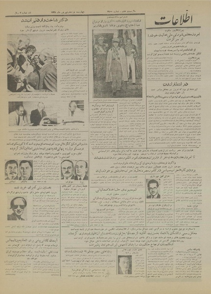 پرونده:Ettelaat13310619.pdf