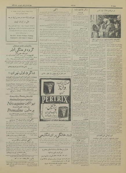 پرونده:Ettelaat13310619.pdf