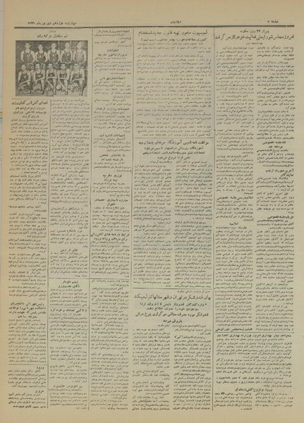 پرونده:Ettelaat13310619.pdf