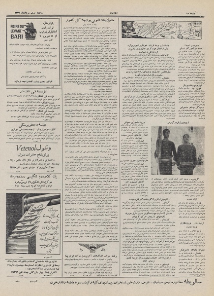 پرونده:Ettelaat13320520.pdf