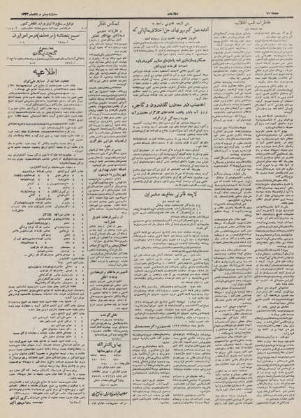 پرونده:Ettelaat13320520.pdf