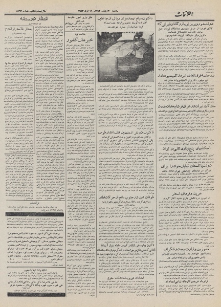 پرونده:Ettelaat13320520.pdf