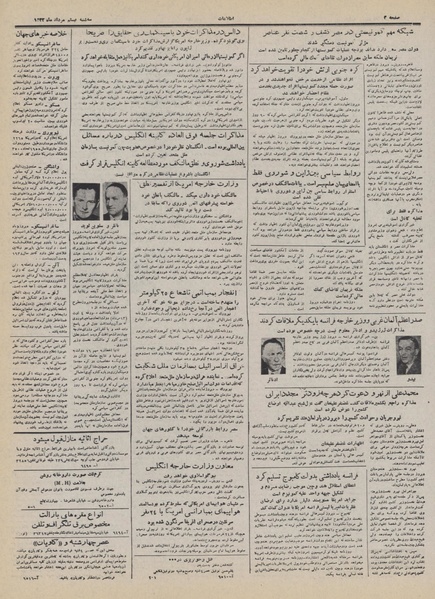 پرونده:Ettelaat13320520.pdf