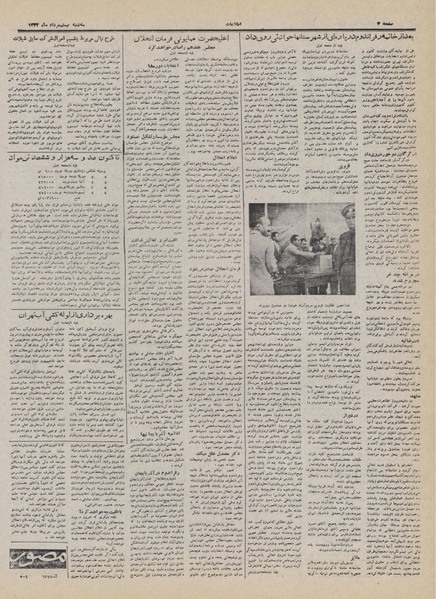 پرونده:Ettelaat13320520.pdf