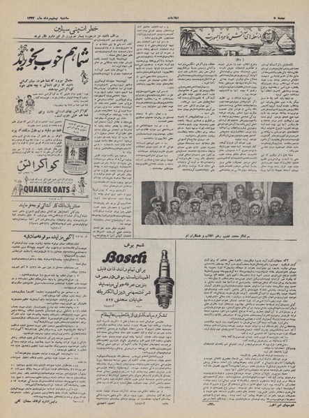 پرونده:Ettelaat13320520.pdf