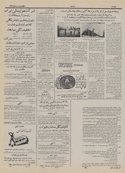 پرونده:Ettelaat13320520.pdf