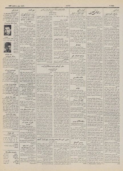 پرونده:Ettelaat13320520.pdf