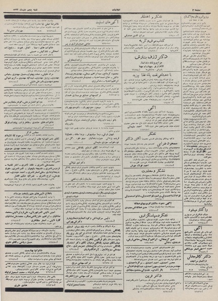 پرونده:Ettelaat13321005.pdf