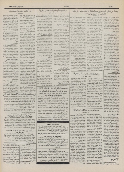 پرونده:Ettelaat13321005.pdf