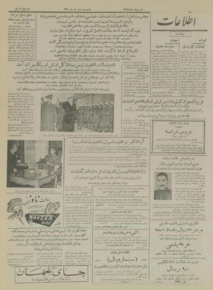 Ettelaat13340925.pdf