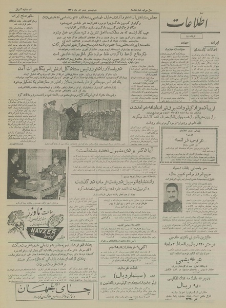 پرونده:Ettelaat13340925.pdf