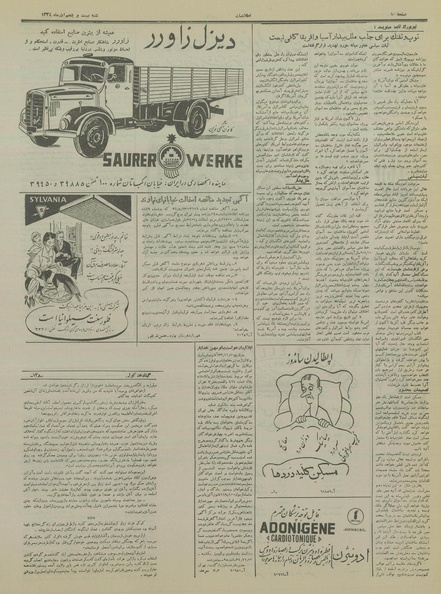 پرونده:Ettelaat13340925.pdf