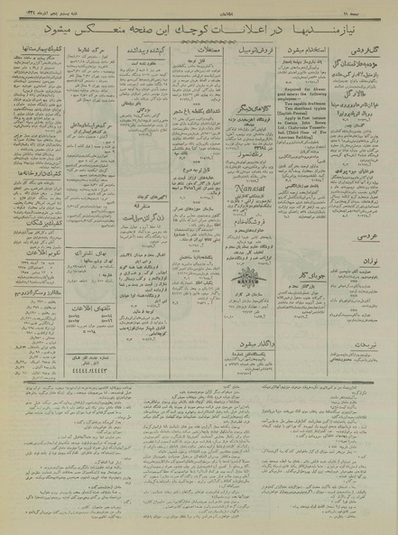 پرونده:Ettelaat13340925.pdf