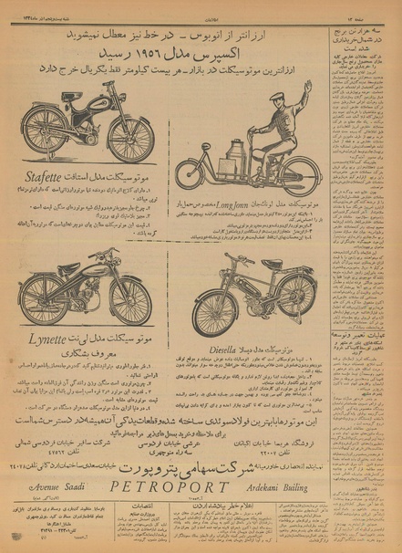 پرونده:Ettelaat13340925.pdf