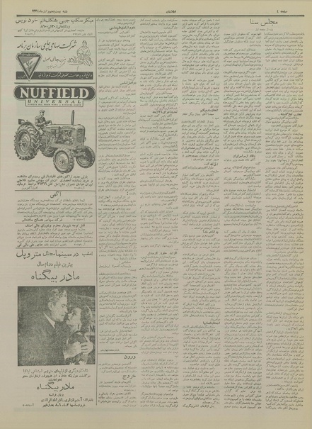 پرونده:Ettelaat13340925.pdf