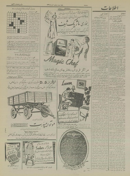 پرونده:Ettelaat13340925.pdf