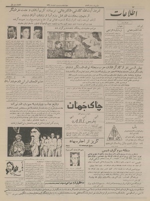 Ettelaat13341223.pdf