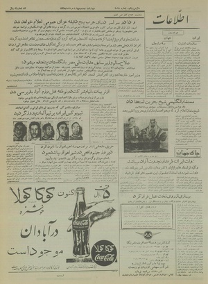 Ettelaat13350524.pdf