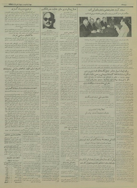 پرونده:Ettelaat13350524.pdf