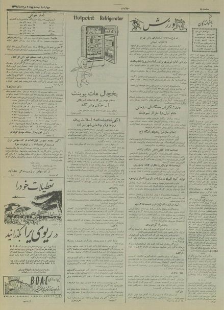 پرونده:Ettelaat13350524.pdf