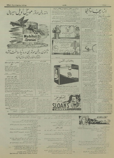 پرونده:Ettelaat13350524.pdf