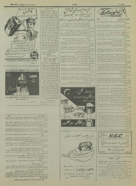 پرونده:Ettelaat13350524.pdf