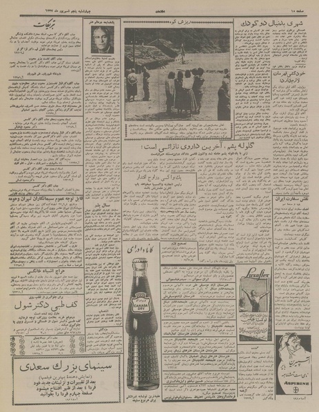 پرونده:Ettelaat13370605.pdf