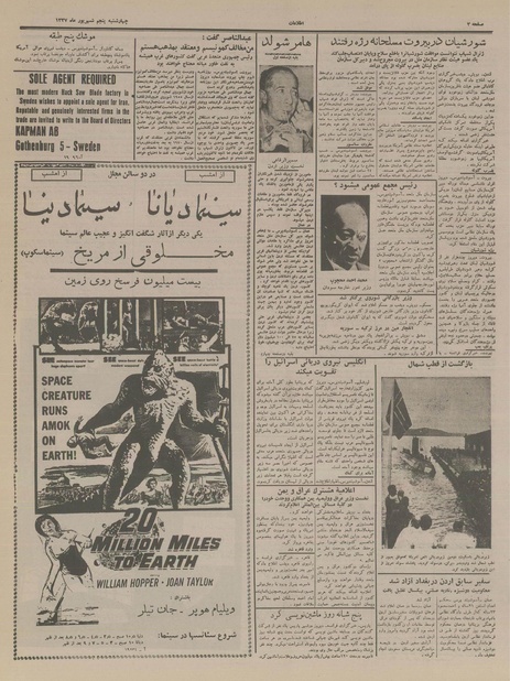 پرونده:Ettelaat13370605.pdf