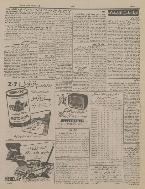 پرونده:Ettelaat13370605.pdf